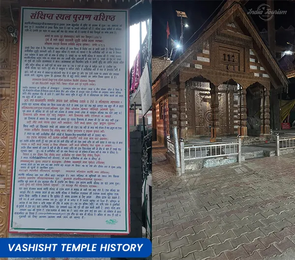 Vashisht Temple History